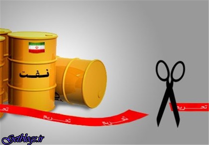 آمریکا ۸ کشور را از تحریم‌ نفتی کشور عزیزمان ایران معاف کرد